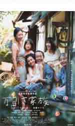 Un asunto de familia